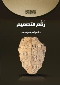 رقم التصميم 8000 دينار